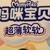 妈咪宝贝MamyPoko纸尿裤NB70片【0-5kg】云柔新生婴儿尿不湿