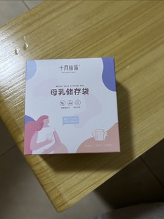 高性价比储奶袋