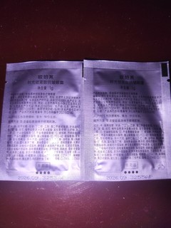 欧珀莱时光锁抗皱紧实眼霜1g