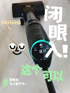 告别繁琐家务，追觅H12Pro Plus C让你尽享生活美好！