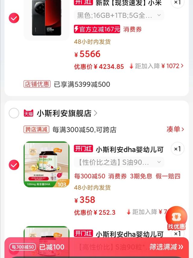 13ultra 1t这个价618应该不会背刺了吧