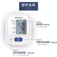 欧姆龙血压计是618必囤的健康设备。