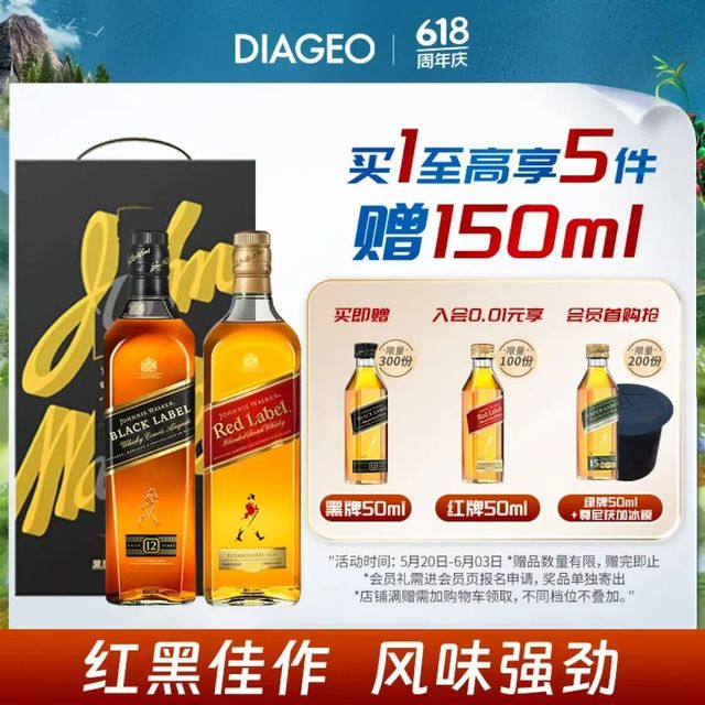 洋酒界的"黑白配"，你Pick谁？