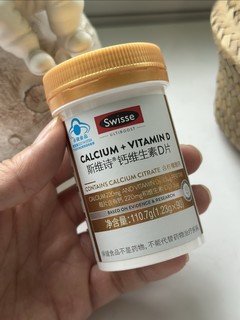 补钙要趁早，Swisse斯维诗迷你钙维生素D钙片值得入手！