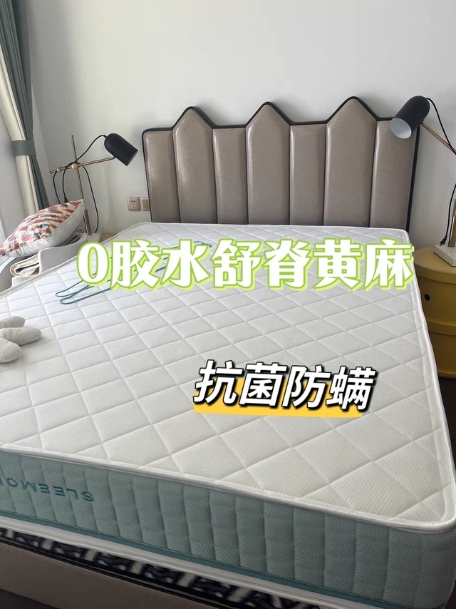 睡眠质量好不好，床垫选择很重要！喜临门舒脊黄麻乳胶床垫让我睡个好觉