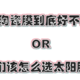 汽车太阳膜—圈内者讲述： 纳米陶瓷太阳膜到底好不好隔热不隔热?我们该怎样选汽车隔热膜呢?