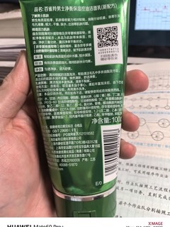 百雀羚洗面奶