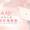 华硕a豆14 Air推出蜜桃甜心全新配色，AI智能与美学的双重盛宴
