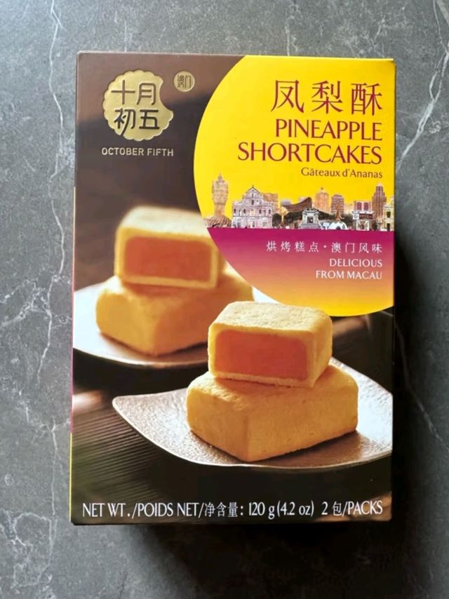 澳门风味，一口难忘！