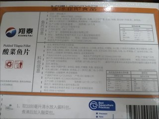 翔泰 冷冻酸菜鱼500g/盒  生鲜鱼类 火锅食材 含鱼片 海鲜水产