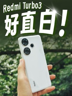 Redmi Turbo 3 新配色 白色直板机YYDS‼️