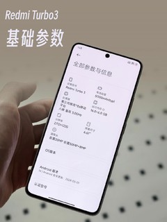 Redmi Turbo 3 新配色 白色直板机YYDS‼️