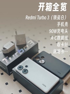 Redmi Turbo 3 新配色 白色直板机YYDS‼️