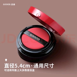 618购后晒！古迪GOOOD气垫粉扑散粉海绵不吃粉盒子BB霜