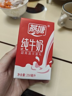 好喝的纯牛奶