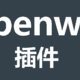 Openwrt插件介绍（1）