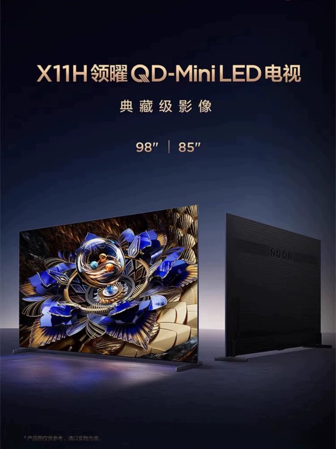 tcl电视怎么样 大屏盛宴,谁是今年618最顶的85吋电视?_什么值得买