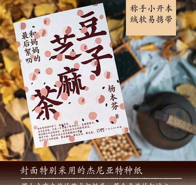 中国书店出版社文化随笔