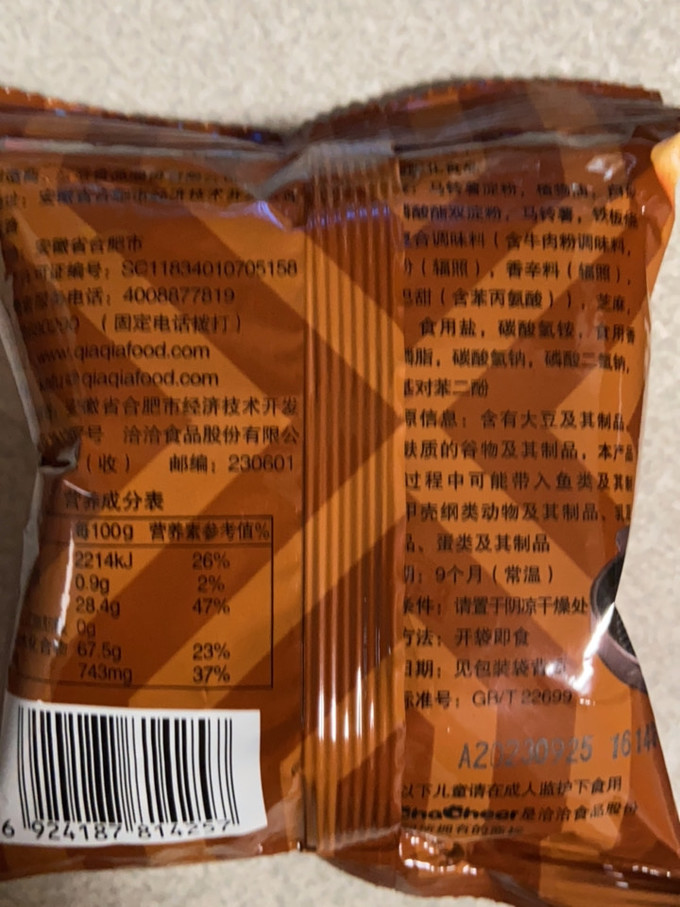 洽洽膨化食品