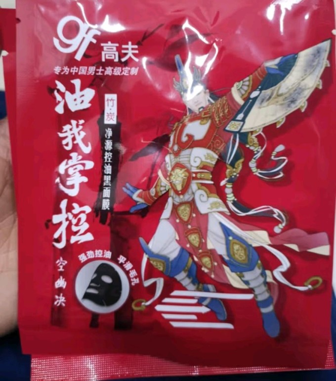 高夫男士洁面