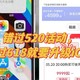 错过了520的一波手机活动，只能升级iCloud续命了，你们选iPhone会买超大杯吗