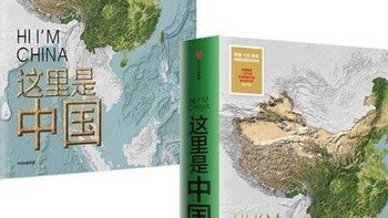 《这里是中国》套装：探索中国的壮丽与奇迹