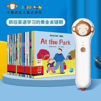 小猴皮皮点读笔礼盒培生幼儿英语点读套装系列  套装4：培生幼儿英语·预备级+点读笔