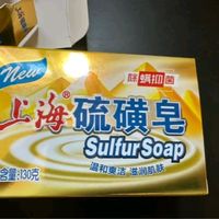 清洁力超强的上海硫磺皂