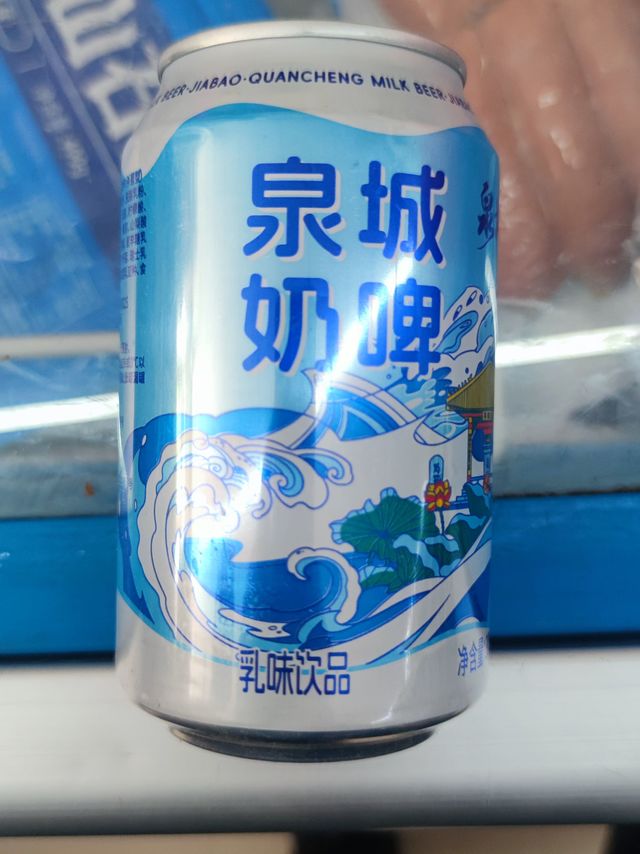 济南奶啤？！！！