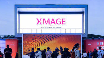 华为影像品牌之夜，李小龙公布 XMAGE 未来影像进化十大趋势