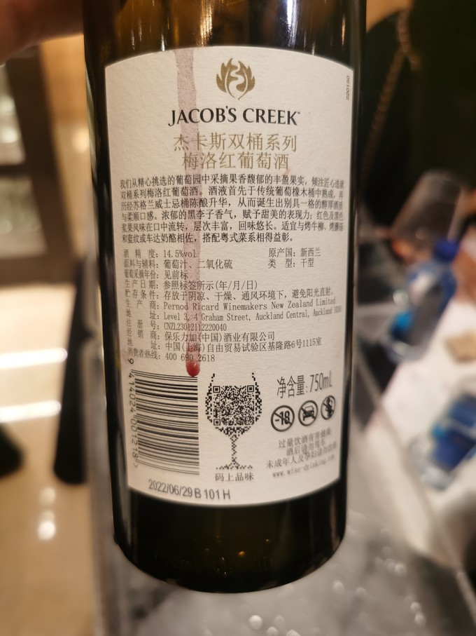 杰卡斯葡萄酒