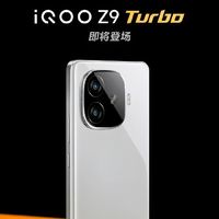 618这款手机你要是错过了，绝对是一大遗憾，不信你问问Vivo iQOO Z9 Turbo