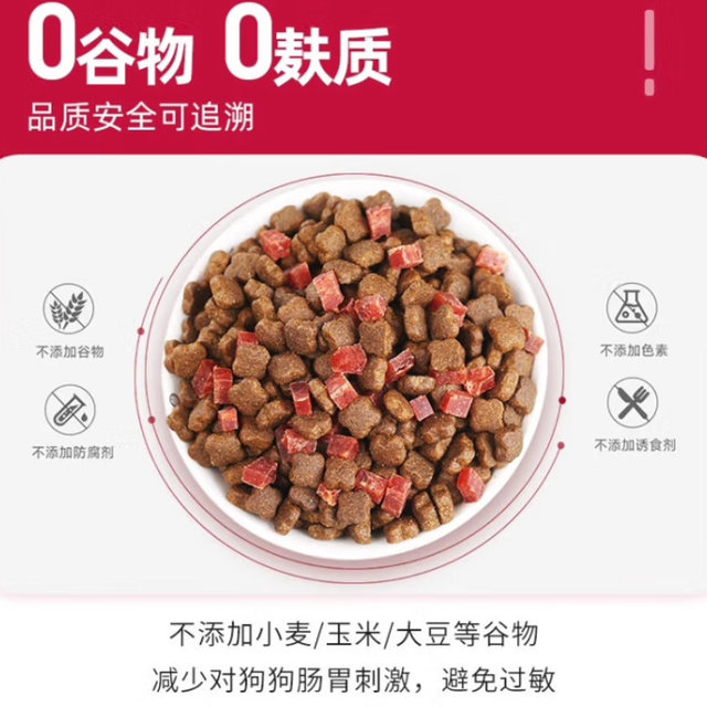 我家小狗喜欢吃的牛肉双拼粮，618，价格很划算。