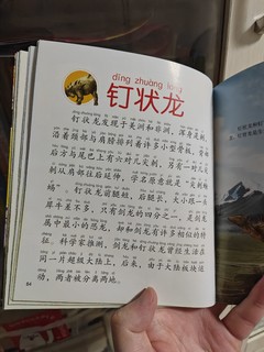 恐龙绘本，孩子喜欢