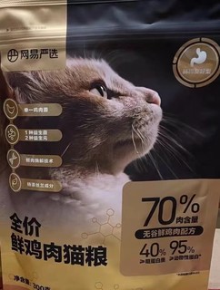 猫猫口粮