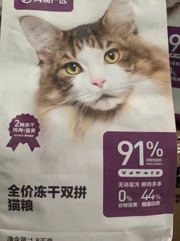 网易严选猫咪干粮