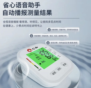 家用医疗器械，我推荐购买电子血压计。