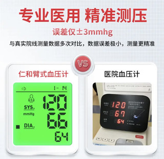 媲美医院的血压计，这会儿血压自己价格便宜，测量准确。