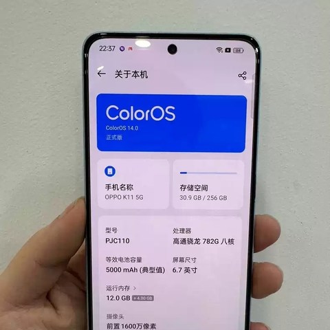 入门手机还是要选大厂，OPPO K11