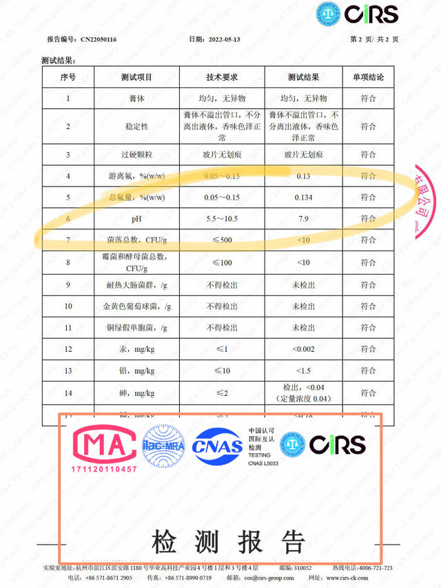 牙齿敏感的朋友，更要关注牙膏的酸碱度！