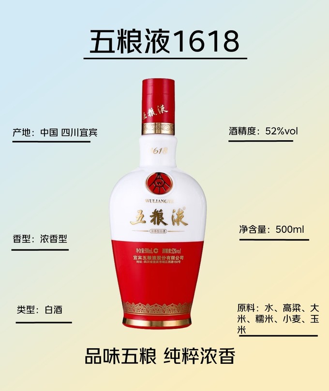 1618品味中国品味窖藏图片