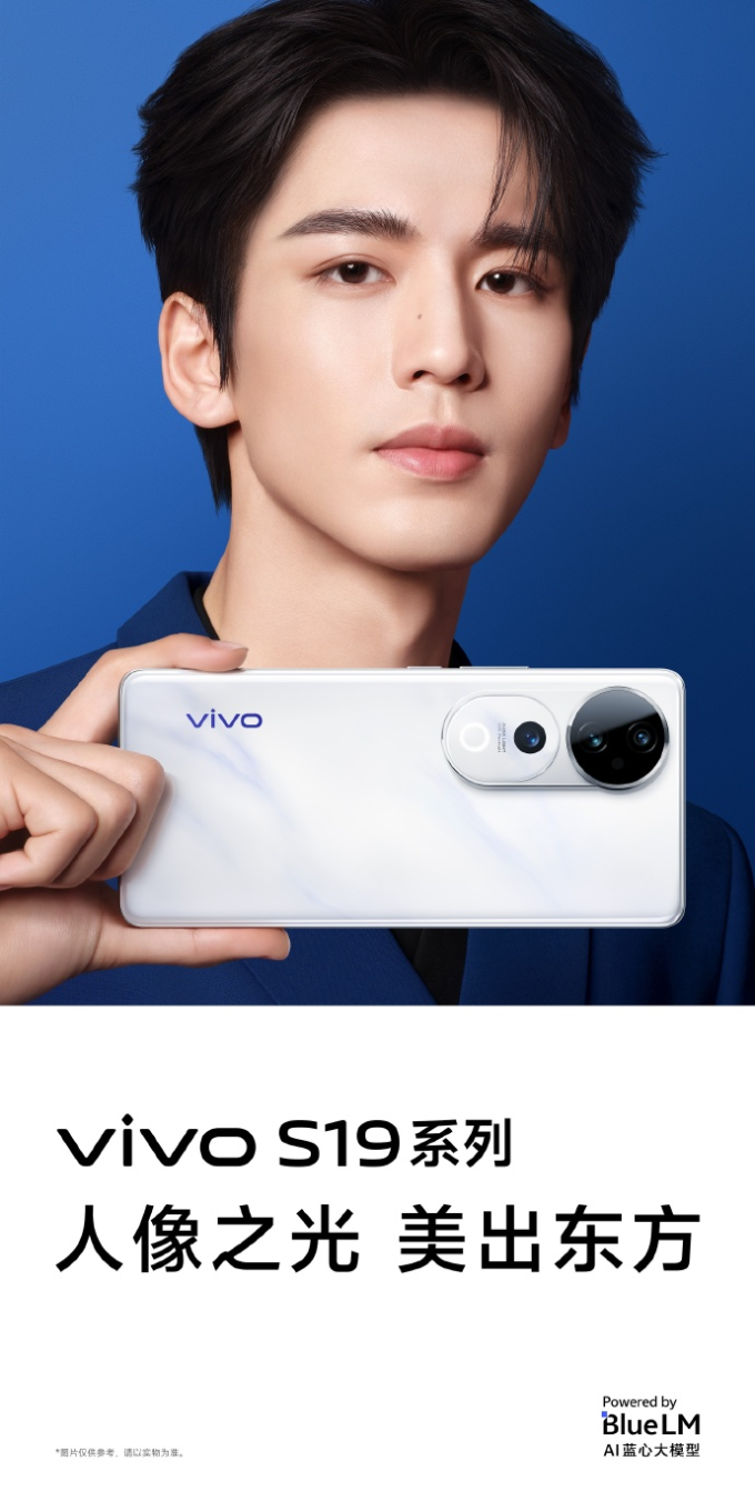 vivo相机怎么样 光影美学新纪元,vivo s19系列东方韵味再升_什么值得