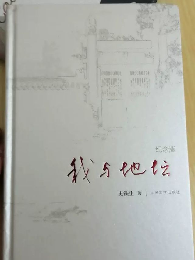 《我与地坛》：史铁生的心灵独白，初中生阅读的当代文学瑰宝