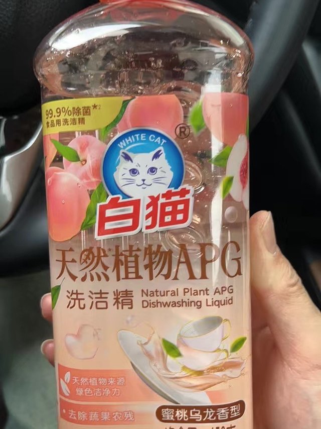 白猫apg洗洁精