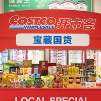 Costco 开市客南京会员店5月28日开业！  携大陆首家开市客加油站与全球甄品，开启一站式美式购物体验