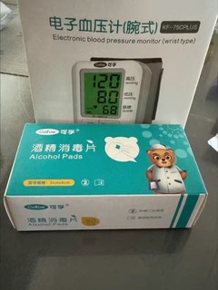 可孚75C血压计