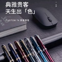 百乐（PILOT）贵客Custom74透明钢笔