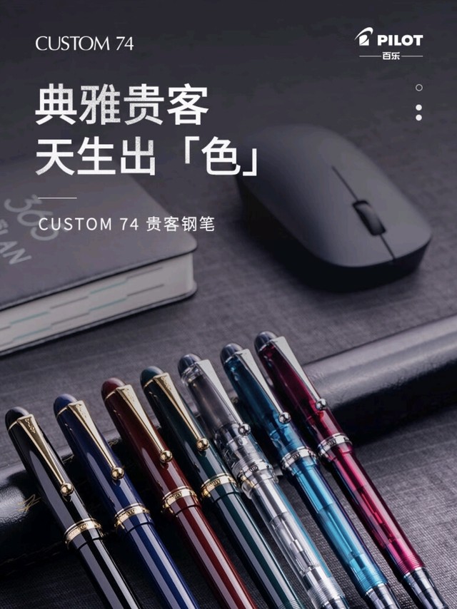 百乐（PILOT）贵客Custom74透明钢笔