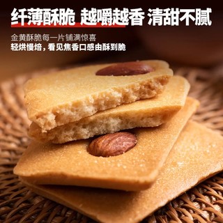 坚果芙脆饼干巴旦木腰果椰片长野蛋糕学生小吃零食