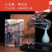 24读一本好书 篇十：《醉在中国》——一场穿越九千年的白酒探寻之旅 🍶